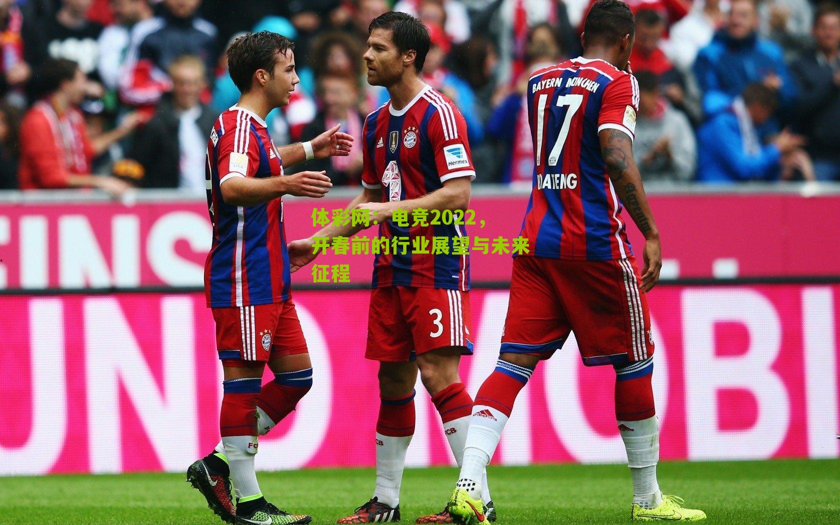 电竞2022，开春前的行业展望与未来征程