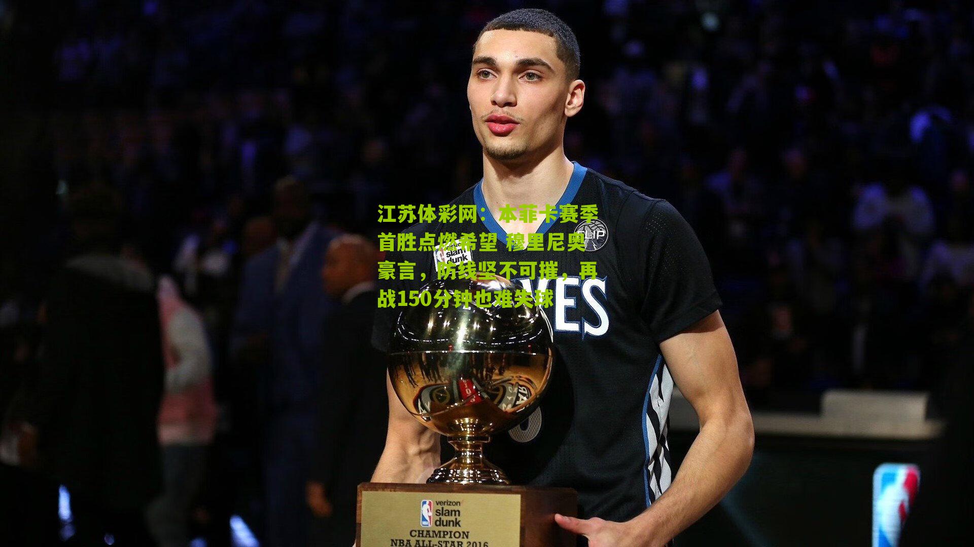 本菲卡赛季首胜点燃希望 穆里尼奥豪言，防线坚不可摧，再战150分钟也难失球